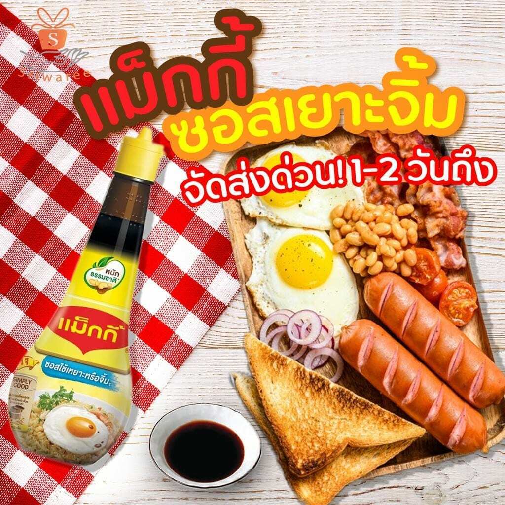 6x Maggi Thai Liquid Seasoning Soya Sauce Cooking Dipping Portable Vegan 200ml.