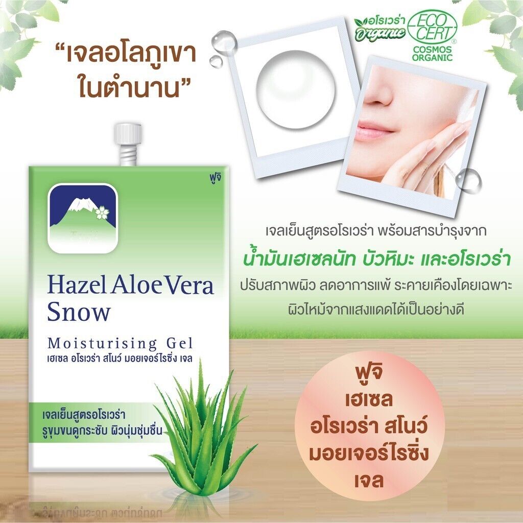 6x Fuji Hazel Aloe Vera Snow Moisturising Gel Pore Tightening Soothing Skin 8 g