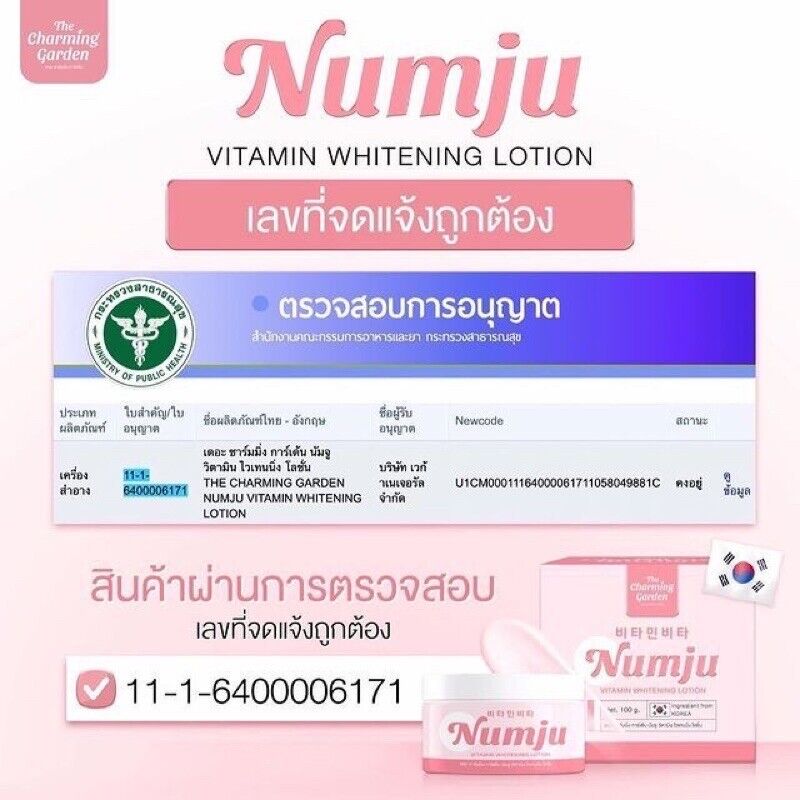 4x Namju Leavening Agent Korean Vitamin Lotion Armpits Buttocks Groin