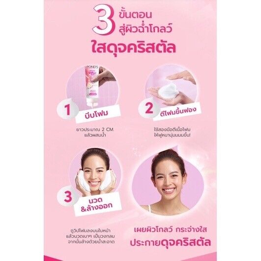 100g POND'S Serum Whip Foam Bright Beauty 10x Glow Skin Collagen Institute Japan