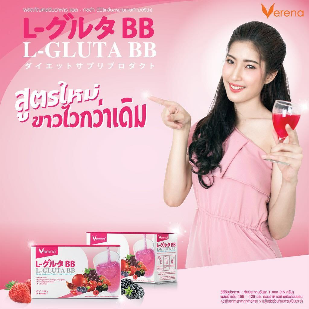 6x Verena L-Gluta BB Collagen Berry Q10 VitC Drink Skin Fix GMP HALAL