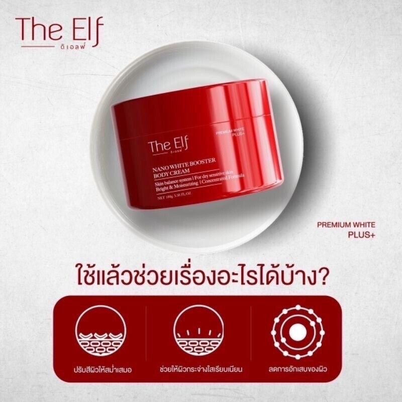 3x The Elf Nano White Booster Body Cream Skin Brightening Moisturizing Care 100g
