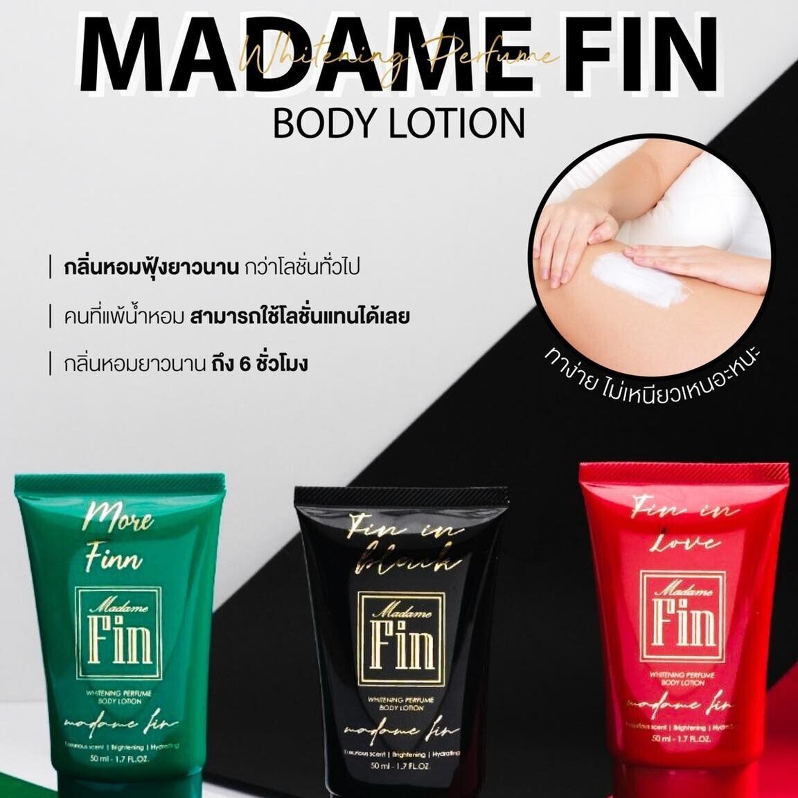 Madam Fin Body Lotion Perfume Whitening fragrant unique charming attractive
