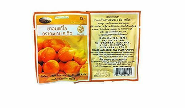 5 x 3g. Takabb Anti-cough Pill PLUM Flavour Refreshing Dissolve Phlegm