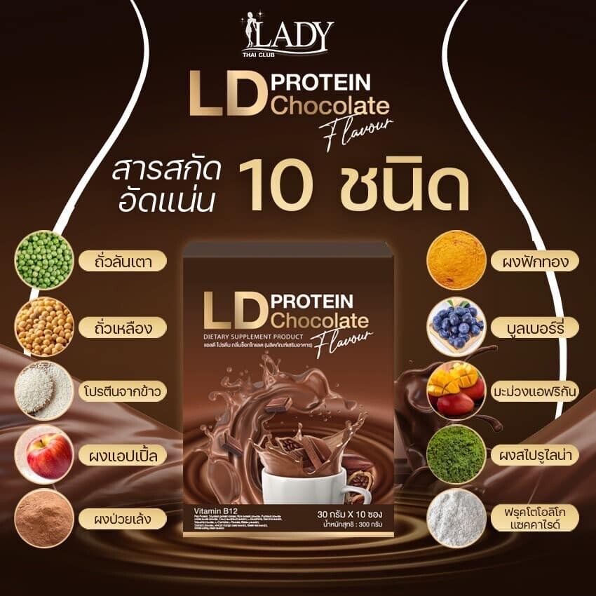 6x LD Protein Chocolate Flavor Powder Drink Weight Management Meal Replacement