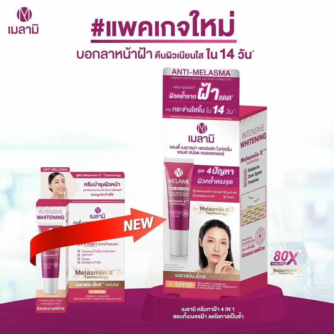 Melamii Anti-Melasma cream reduce dark spots white serum skin