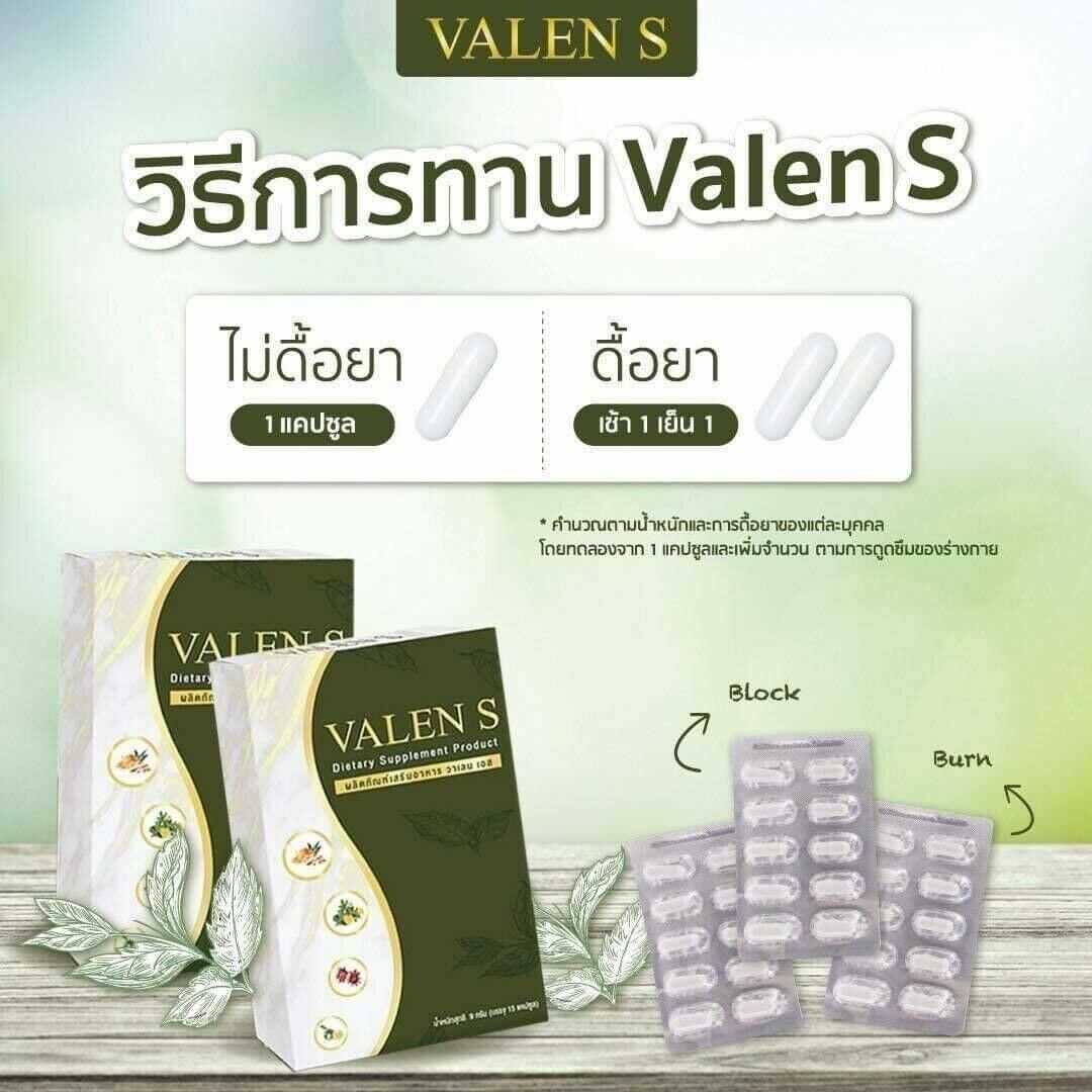 Valen S Herbal Supplement Weight Loss Natural Extract Block Break Excess Detox