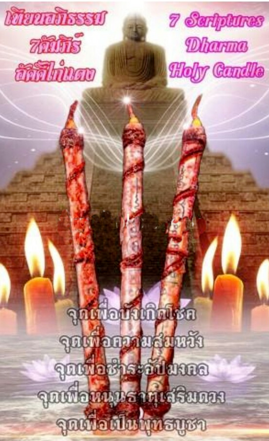 9 Candle 7 Scriptures Dharma Holy Amulet Thai Arjarn O Magic Luck Money Buddha