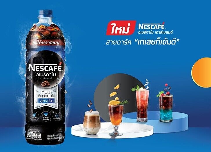 3x 950ml. Nescafe Americano House Blend Ready-to-drink Ice Hot Beverage Intense