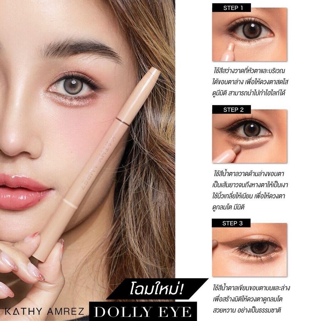 KATHY AMREZ Dolly Eye Pencil 2 in 1 Shading Hilight Waterproof Long Lasting