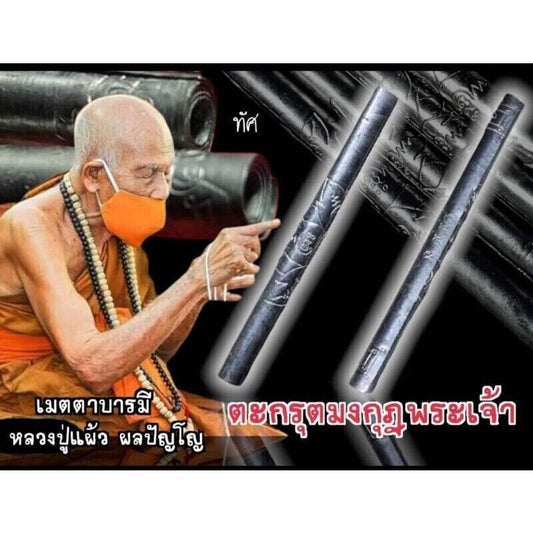Takrud Mantra Crown of Buddha LP Phaew Takrut TalismanThai Amulet