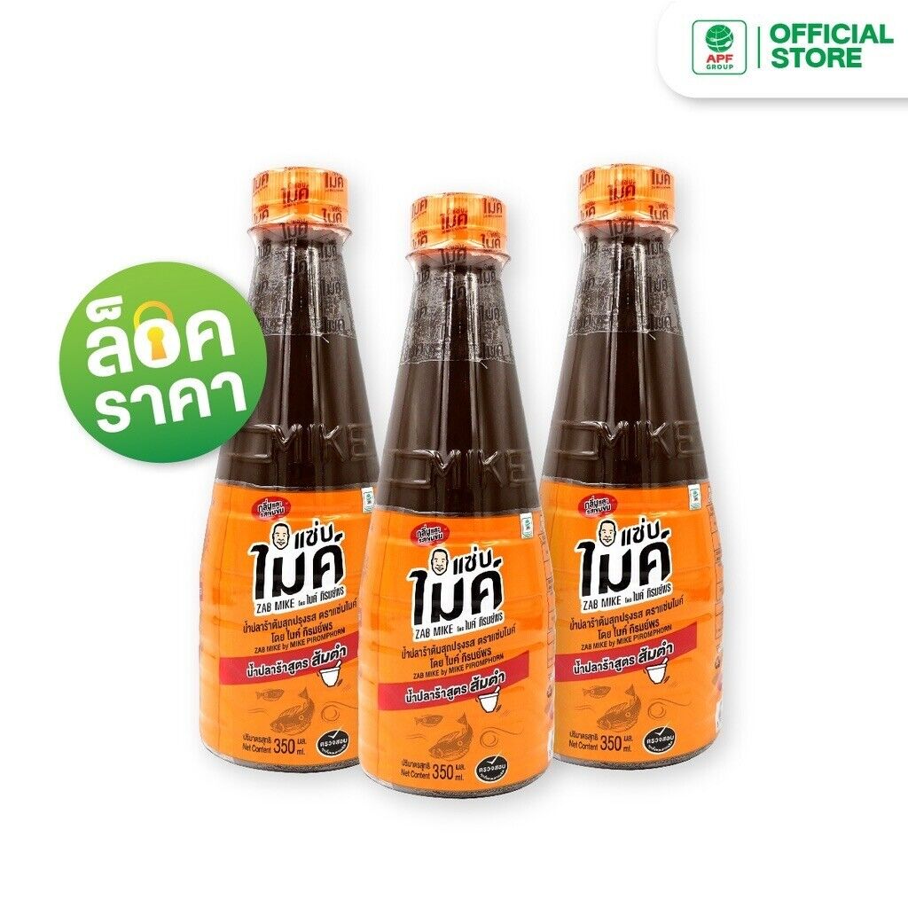 3x Zab Mike Pla Ra Som Tum Fish Sauce Thai Lao Esan Chili Plaste Spicy Seasoning
