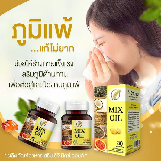 VG MIX OIL 5 essential Oils Dietary Supplement Natural Extract