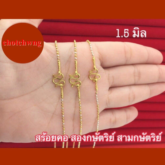 Chain Necklace Yellow Gold Two Kings Covered in Gold 24k 1.5 mm Jewelry 18" 20"