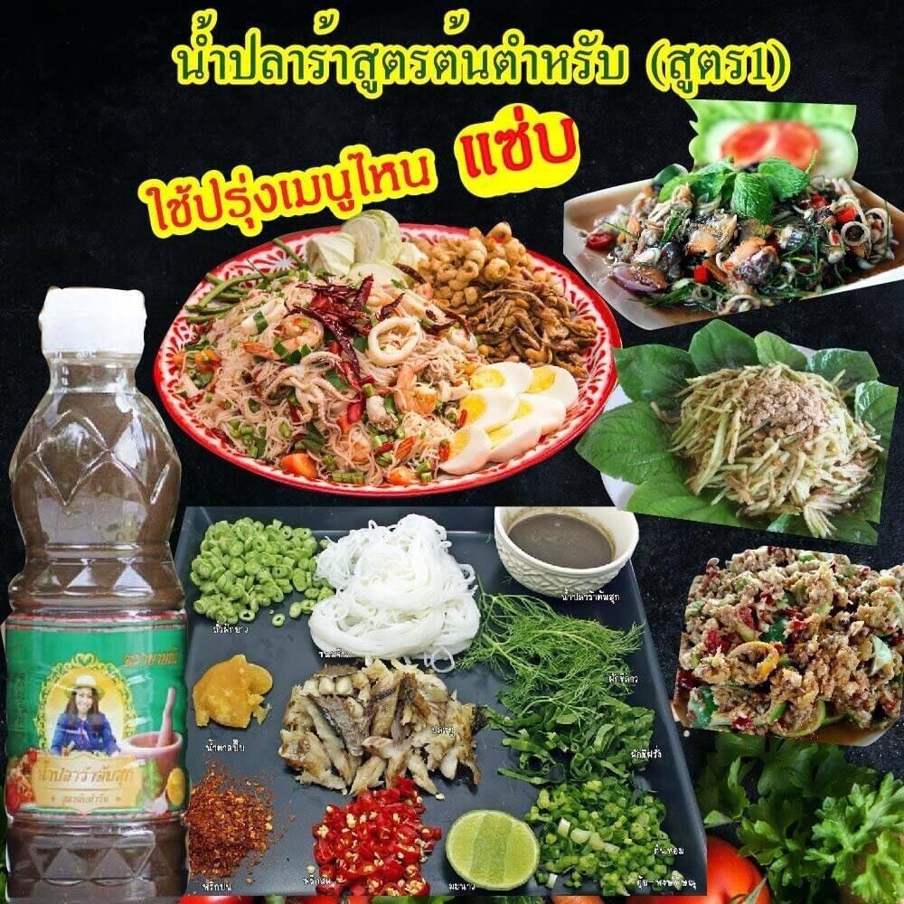 3x Thai Plara Fermented Pickled Fish Sauce Yai Nee Noona Sweden Brand Food 350ml