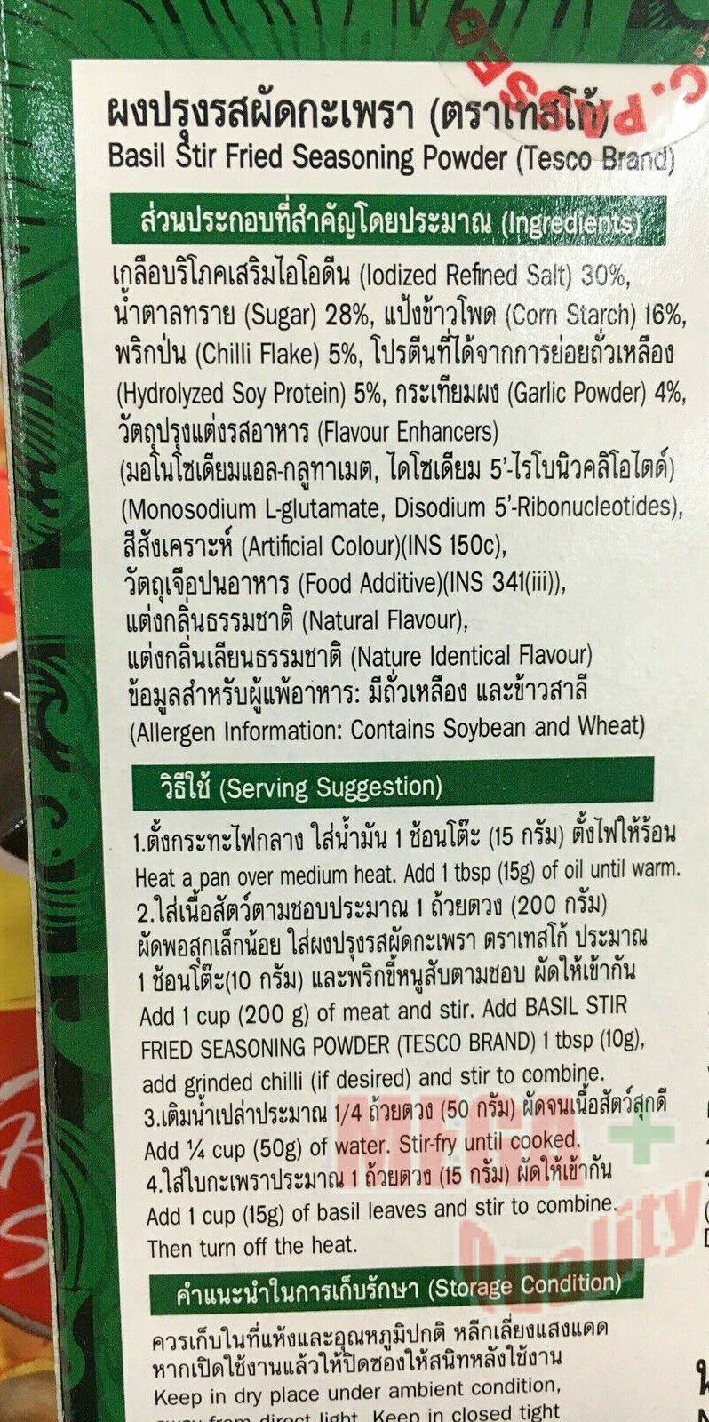 2 x Tesco Basil Stir Fried Seasoning Powder Thai Authentic Cooking spices 50g.