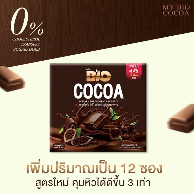 BIO Cocoa Mix Detox Weight Control Burn Instant Drink Slim Instant 1 box