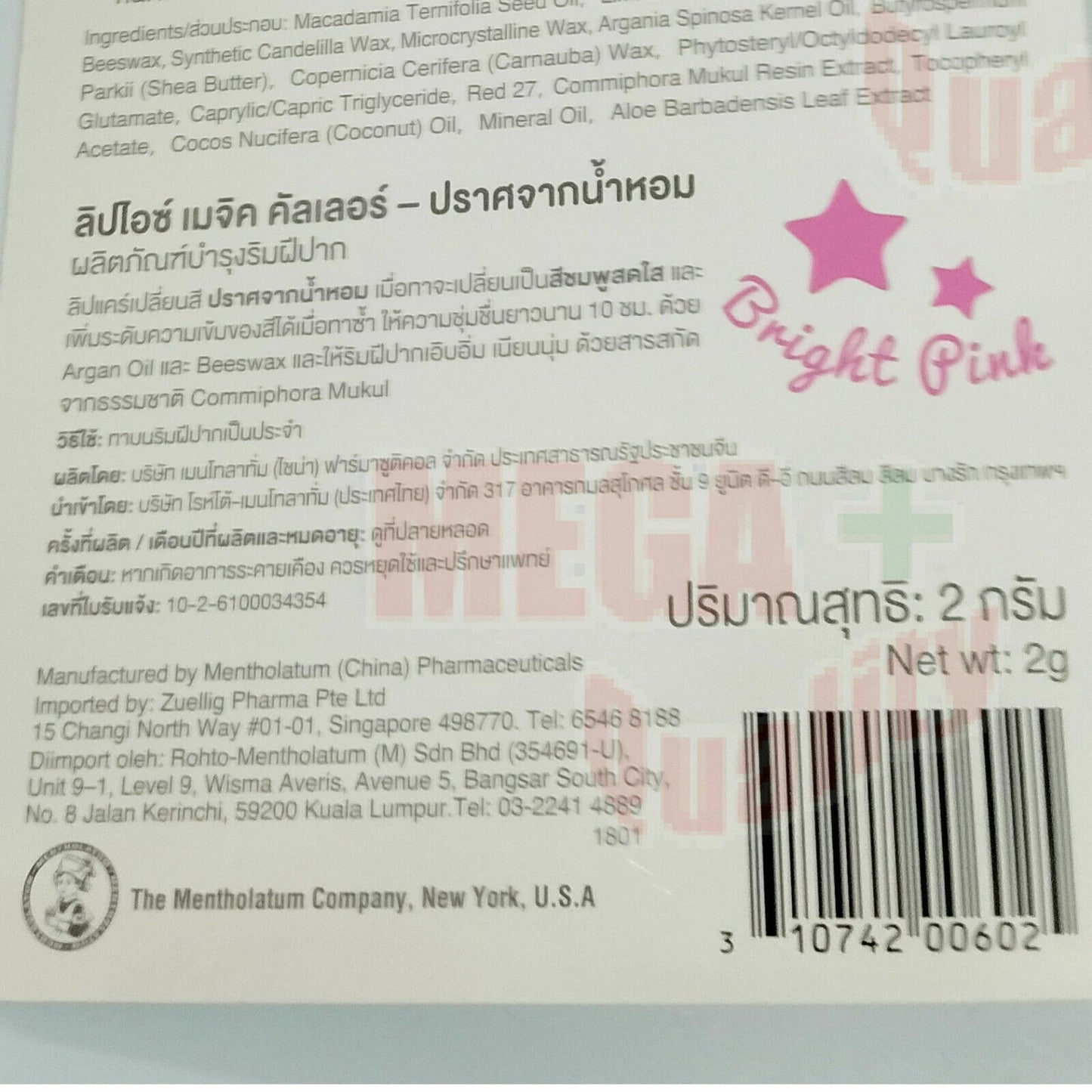2 x MENTHOLATUM Lip Ice SHEER COLOR Fragrance Free Lip Moisturizer Pink Shade 2g
