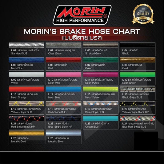 Brake Line Hose Bike Motorcycle Long 12 inch