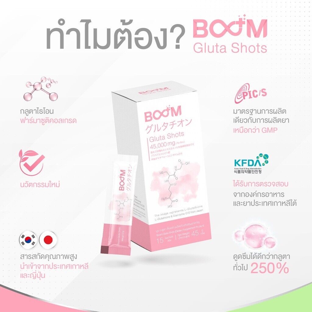 10 X Boom Gluta Shots Instant Powder Absorbed Anti-Oxidant Booster Radiant