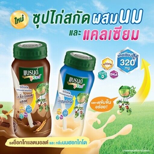 Brand Junior Essence of Chicken with Milk & Calcium Chocolate Malt Flavor 100 ml