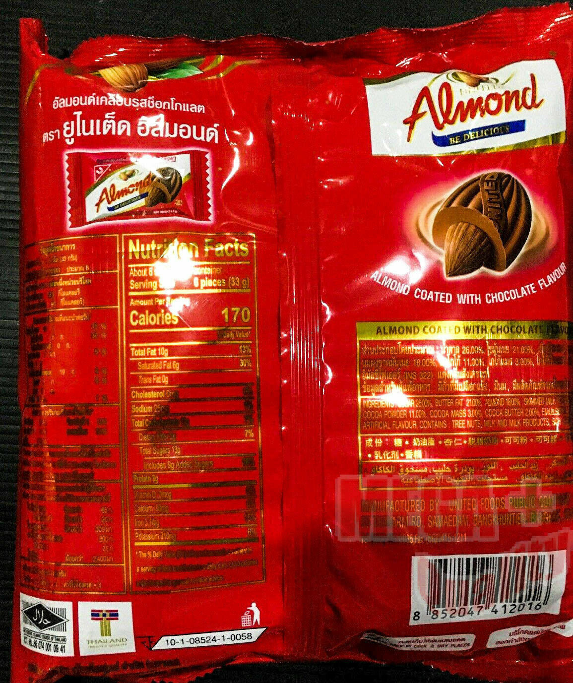 1 Pack.(50 Pcs.) Almond coated with chocolate flavour yummy snack 275g.