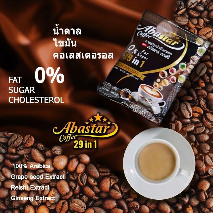 4x Abastar Herbal Coffee Instant Powder Drink Healthy Sugar Free Gluten Free