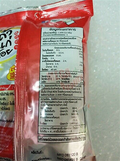 2 x TAO KAE NOI Fried Seaweed Crispy Seaweed Snacks Japanese Style HOT SPICY 14g