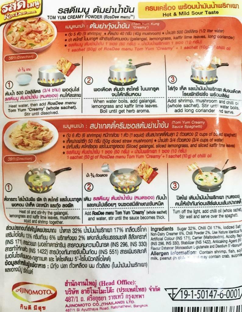 4 x Ajinomoto Ros Dee Menu TOM YUM CREAMY Thai Food Seasoning Easy Cooking 60g.