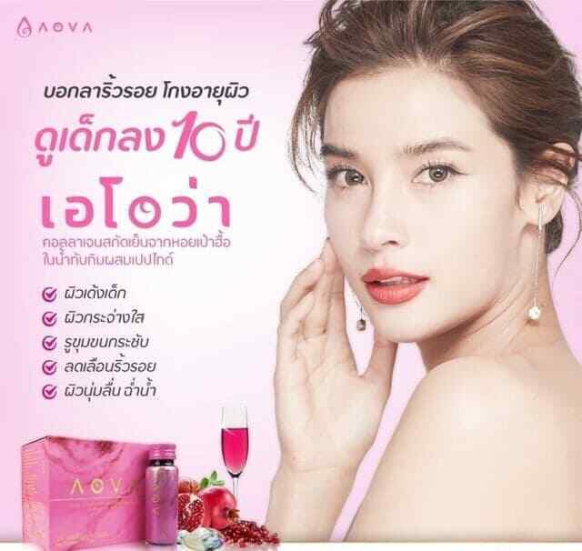 3 Boxes Aova Drink Cold Extraction Abalone Collagen & Peptides Reduce Wrinkle