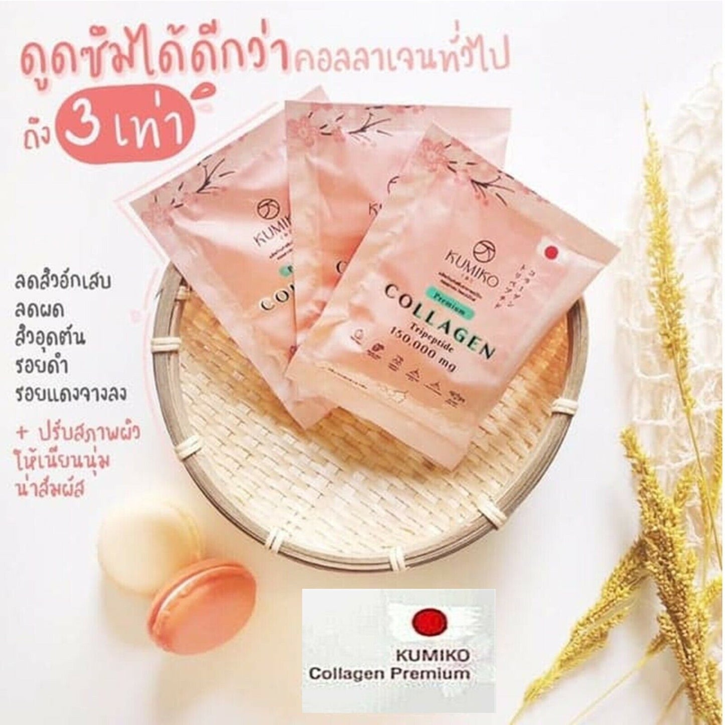 10x KUMIKO Collagen Natural Ingredients Anti-Aging Skincare Smooth Radiance Skin