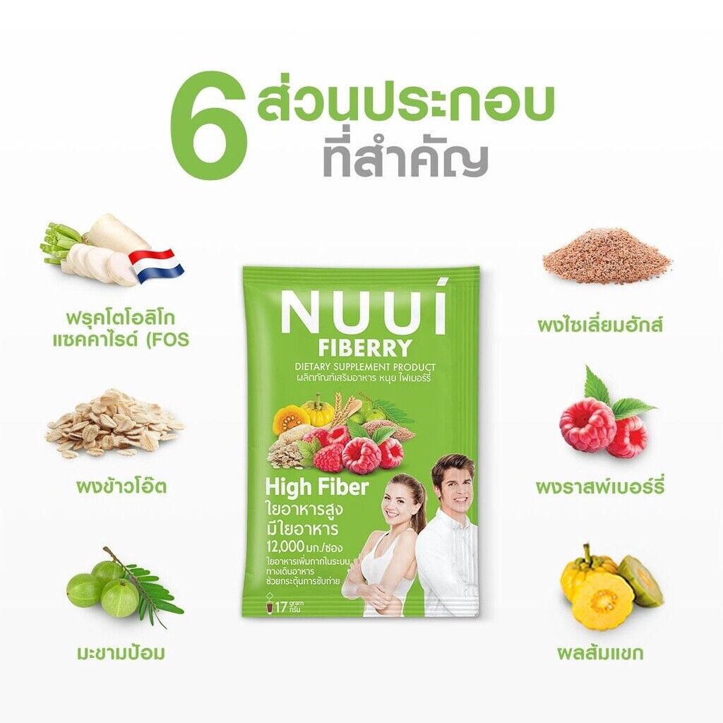 6x Nuui Fiberry Fiber CTP Dietary Weight Control Detox High Fiber Premium