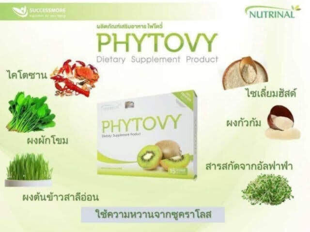 Phytovy Kiwi Extract Colon Detox Clean Weight Loss Burn Slim Dietary Supplement