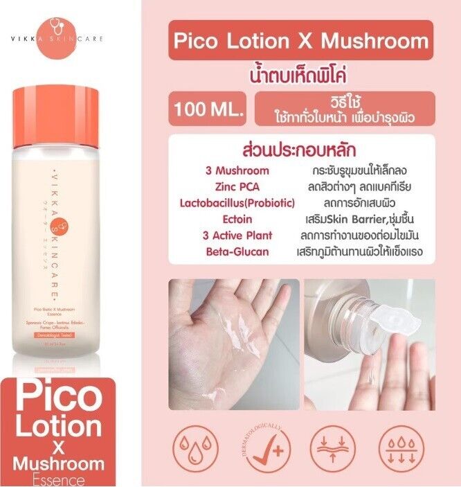 Inaclear Cream Serum Pico Lotion Reveal bright soft moist skin dark spots fade