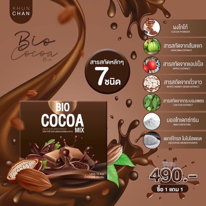 10x BIO Cocoa Mix L-Carnitine Fat Burn Weight Control Reduce Appetite Sugar Free