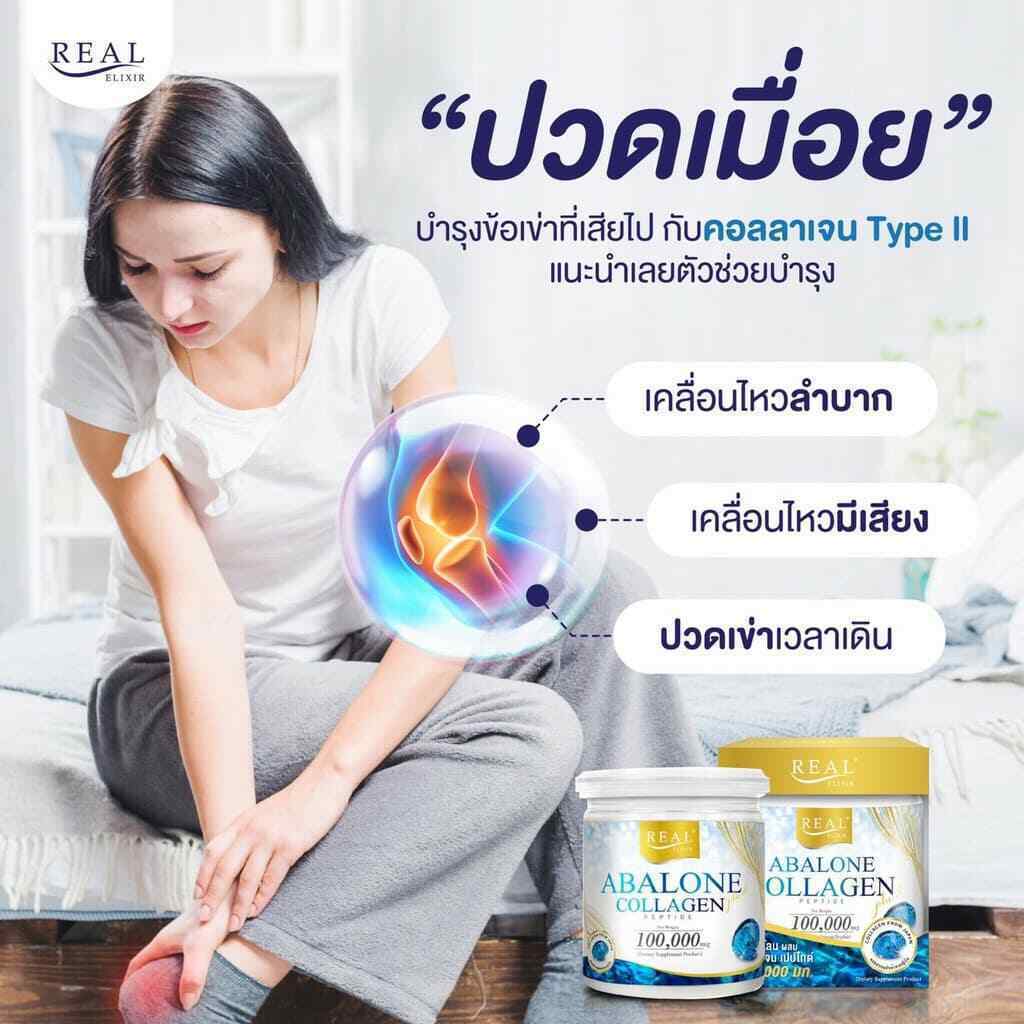 Real Elixir Abalone Collagen 100000 mg For Firm Skin Nourish Hair and Nails