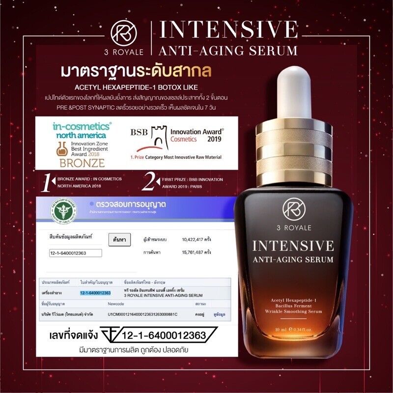 4x Botox Serum 3Royale Intensive Anti-Aging Reduce Wrinkles lift V-Shape 10ml