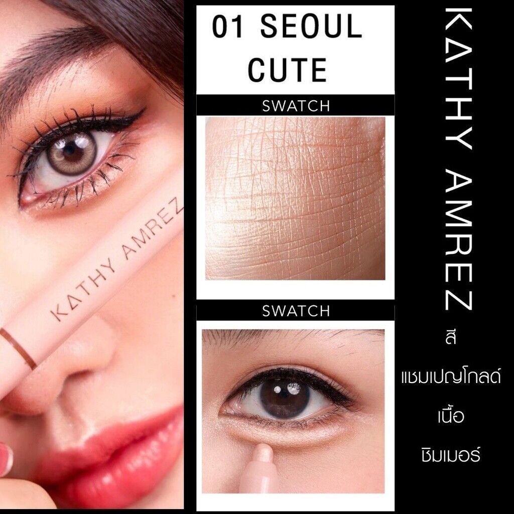 KATHY AMREZ Dolly Eye Pencil 2 in 1 Shading Hilight Waterproof Long Lasting