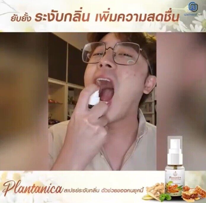 12x Plantanica Mouth Spray natural extracts Oral Care fresh breath moisturize