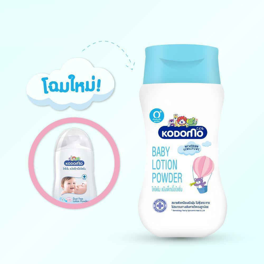 3 x Kodomo Baby Lotion Powder 0+yr Newborn Sensitive Skin Dermatology Test 180ml