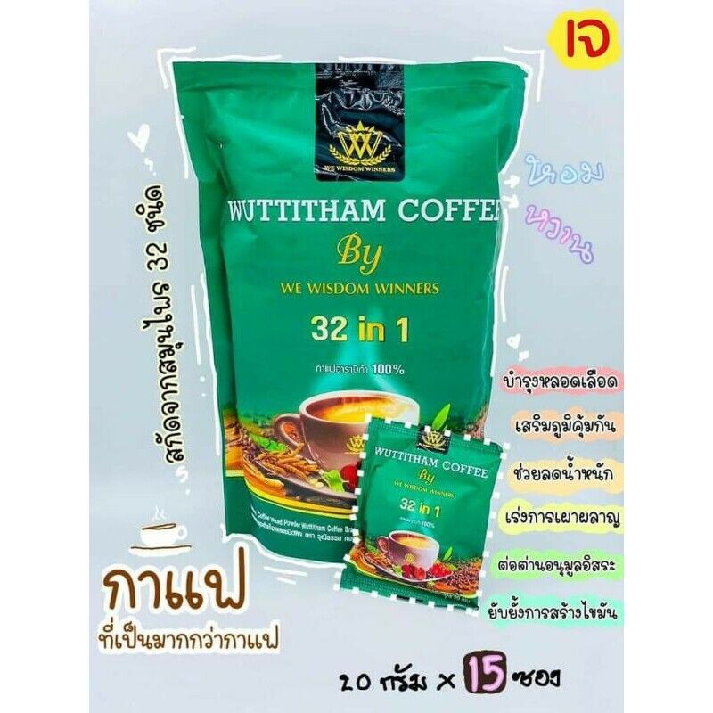 10x Wuttitham Instant Coffee Healthy 32 in 1 Herbs Mix Weight Control Slim Detox
