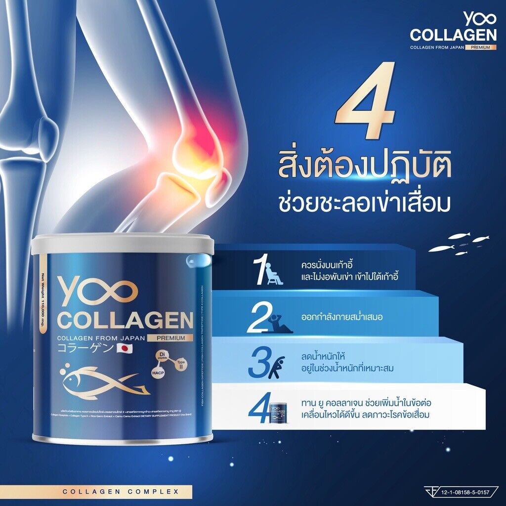 110,000mg Yoo Collagen Premium Grade 4 Type Japan Joint Skin Soften Anti-Wrinkle