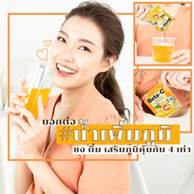 Beta-C Orange flavor Mix Powder Drink High Vitamin C delicious fresh 24 sachets