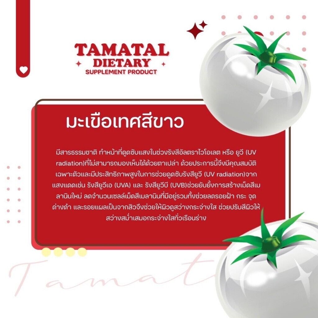 3x Global White Tomatal Tomato Instant Drink Powder Anti-aging Bright Skin 50 g