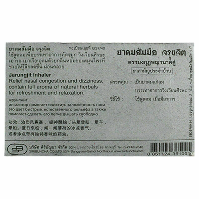 Jarungjit Herbal 100% Thai Inhaler Relieve Dizziness Refreshing