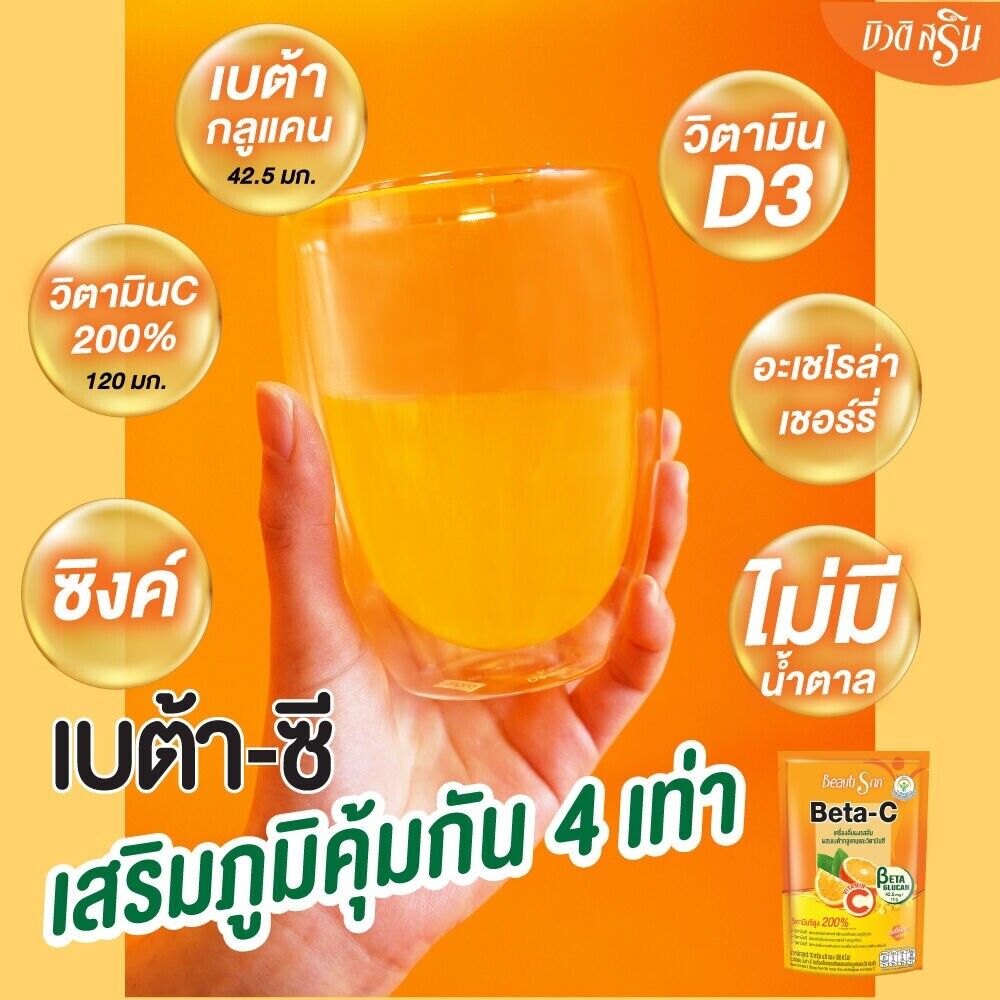 Beta-C Orange flavor Mix Powder Drink High Vitamin C delicious fresh 24 sachets