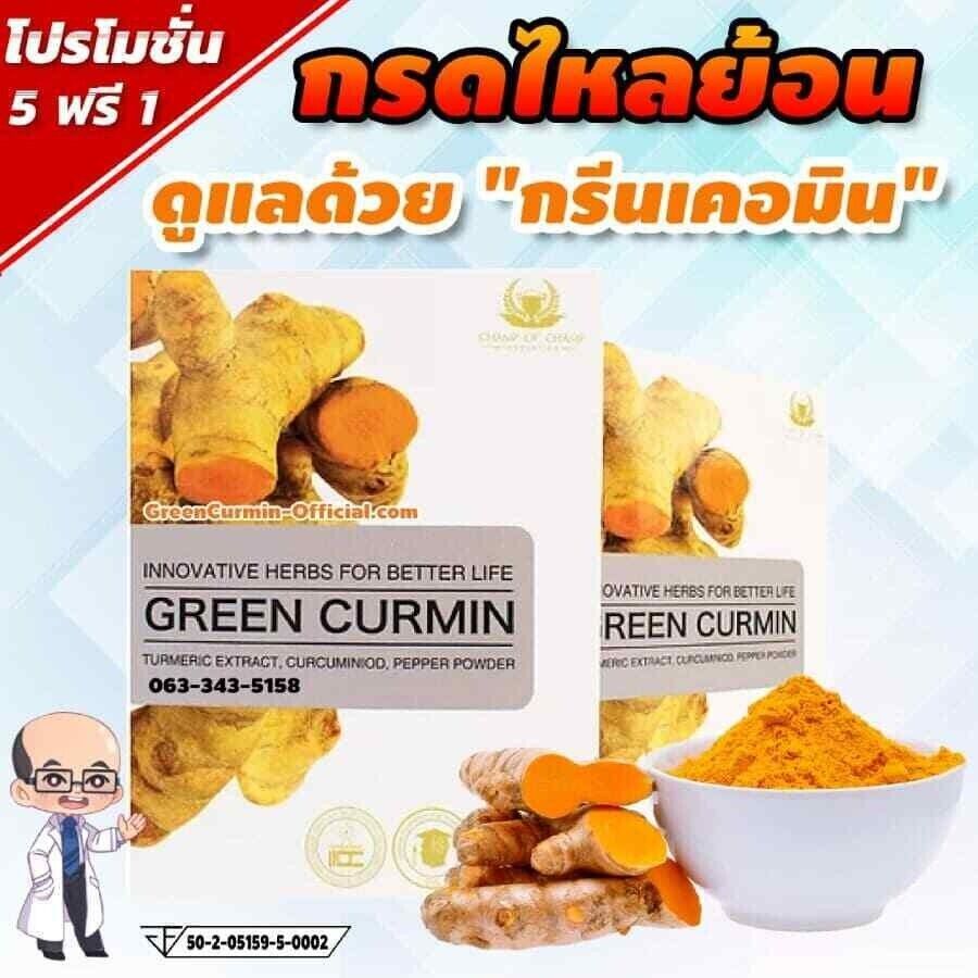 30 capsules GREEN CURMIN Thai Herbal Supplement For Indigestion Relieve acid