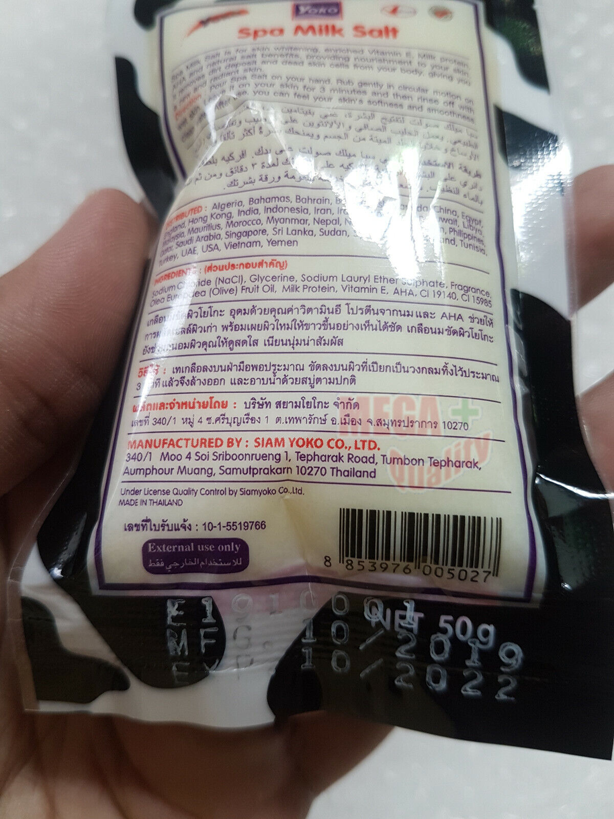 4 x YOKO SPA Pure MILK SALT SKIN Whitening SMOOTH ENRICHED VITAMIN E BABY 50 g.