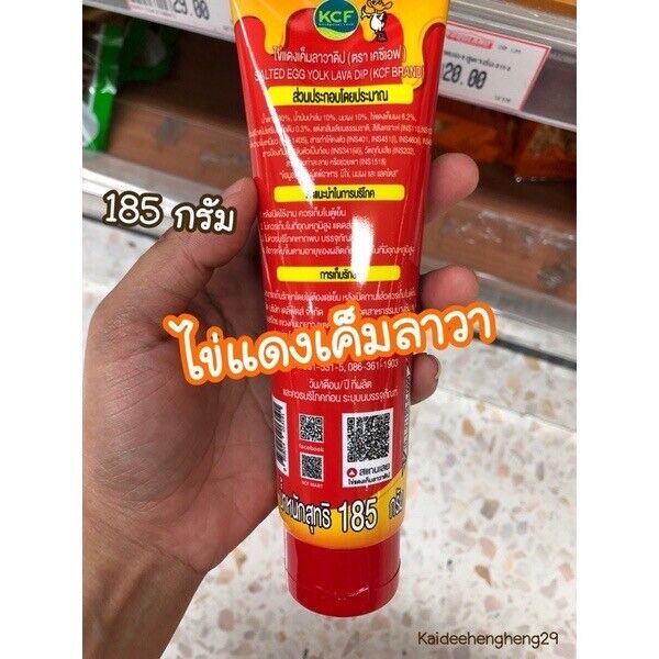 2x Salted Egg Yolk Sauce KCF Thai Style LAVA Dip Squeezable Tube Yummy 185g