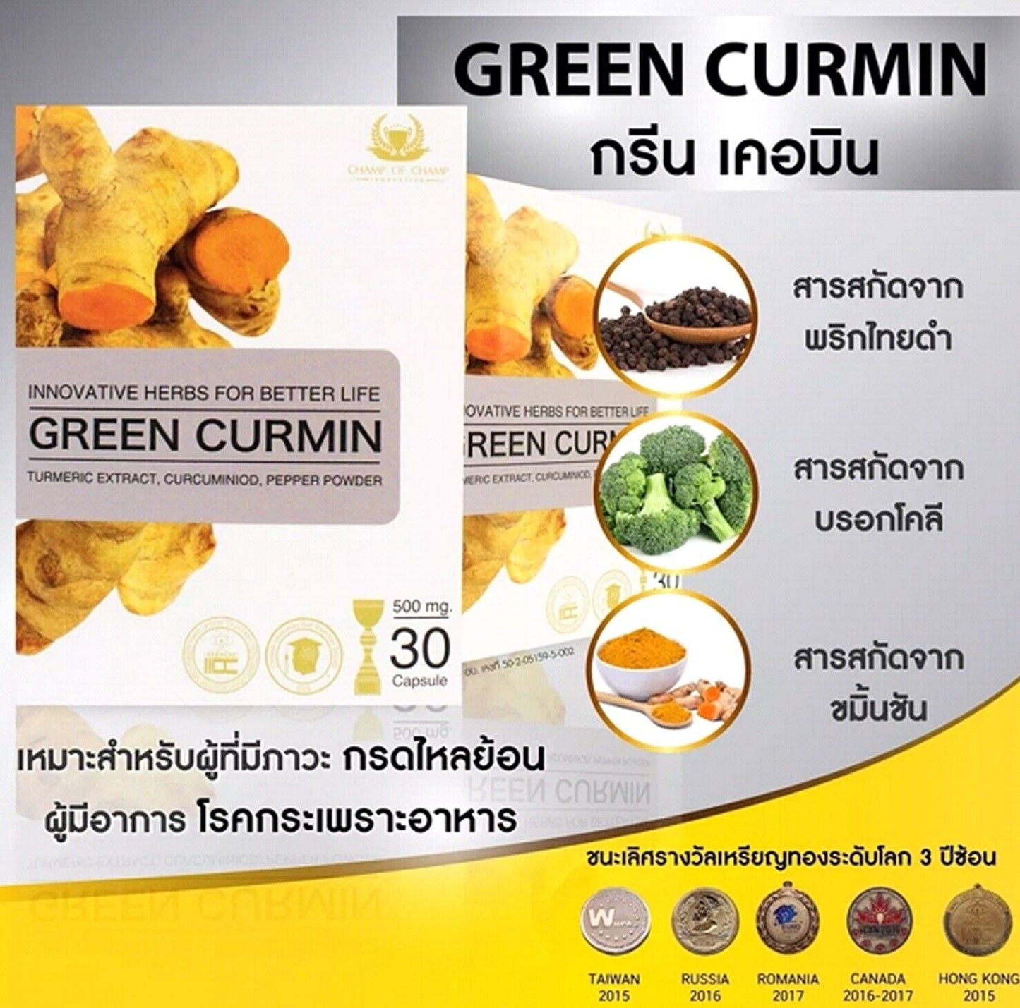 30 capsules GREEN CURMIN Thai Herbal Supplement For Indigestion Relieve acid